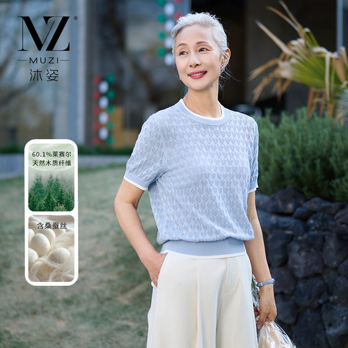 沐姿中年妈妈短袖薄款莱赛尔T恤