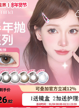 新品上线】Domina朵米娜美瞳半年抛2片隐形眼镜夹心松饼直径