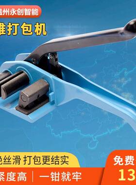 XW-20/25/32/50纤维带拉紧器柔性聚酯纤维打包带打包机拉紧器打包