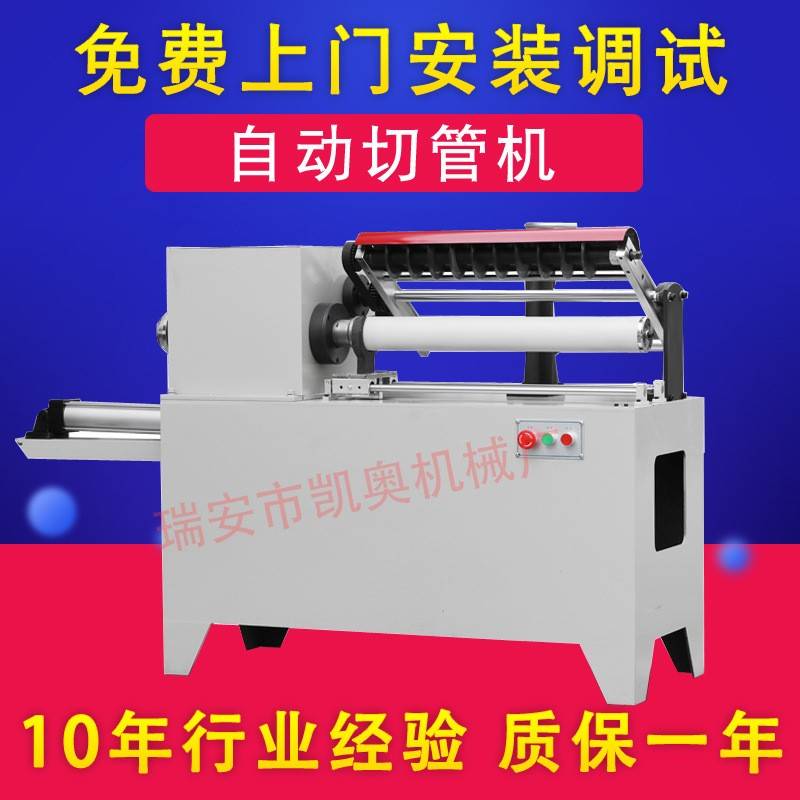 热卖全自动纸管切管机胶带纸管切管机胶带纸管分切机