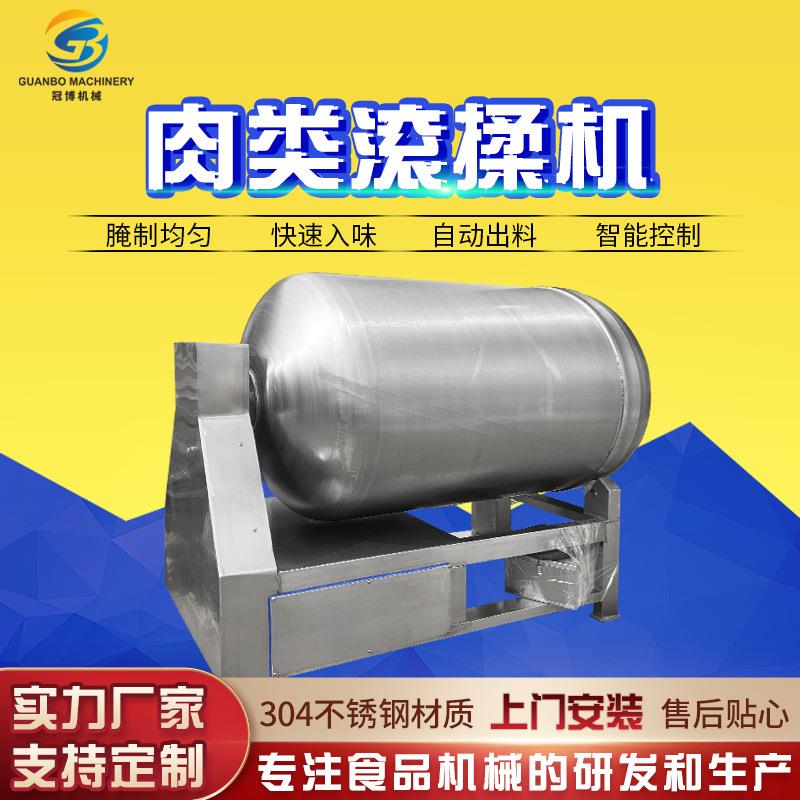 全自动真空滚揉机猪腿肉腌制入味机商用鸡肉鸭肉快速腌制滚揉机
