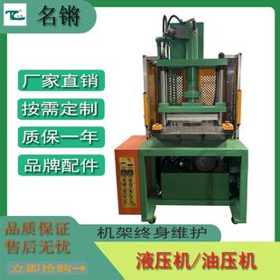 东莞厂家生产四柱热压机塑材热压成型温度可调精度高速度快