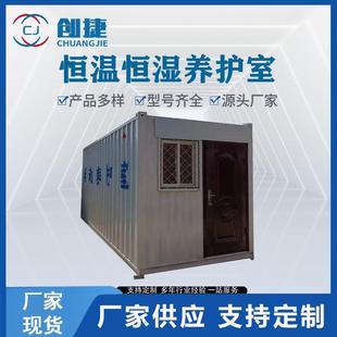 养护室水泥试件标准养护室恒温恒湿标准养护室 移动式