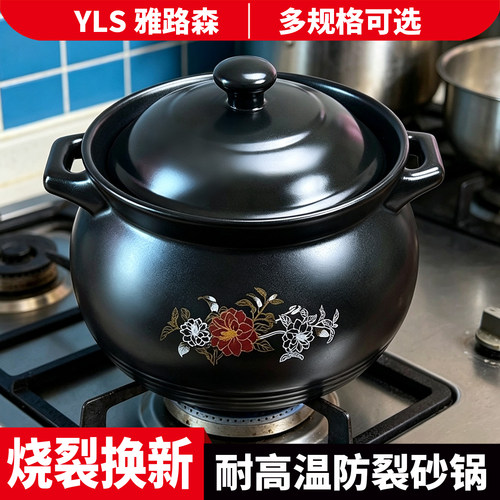 雅路森中式家用陶瓷耐高温砂锅