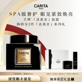 CARITA凯芮黛璨金焕亮活黄金面霜抗皱紧致保湿 饱满