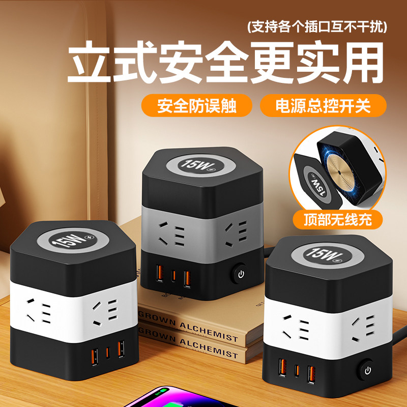 【官方推荐】立式插座多功能USB无线充插板办公排插多孔位插线板,电子/电工,接线板,淘宝优惠券,粉丝福利购,淘宝优惠卷