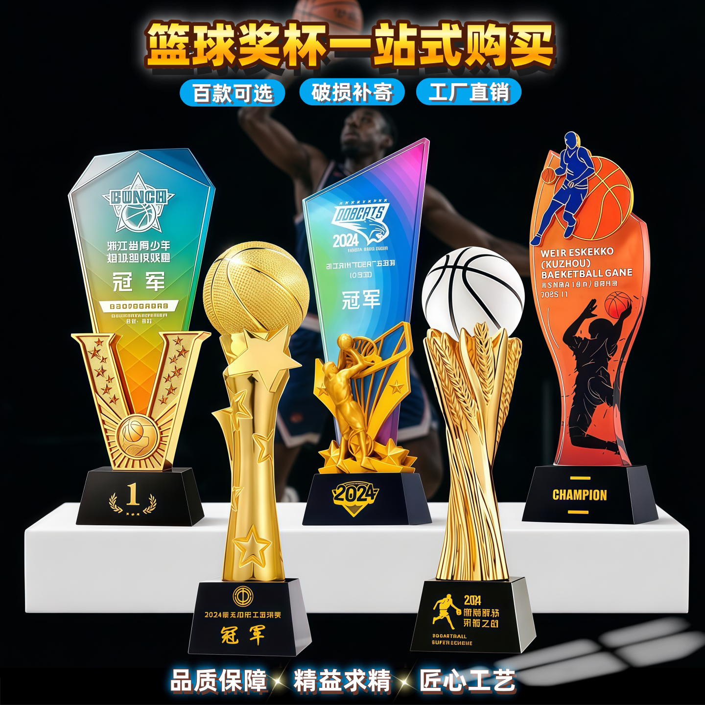 灿界篮球比赛奖杯厂家直销图片