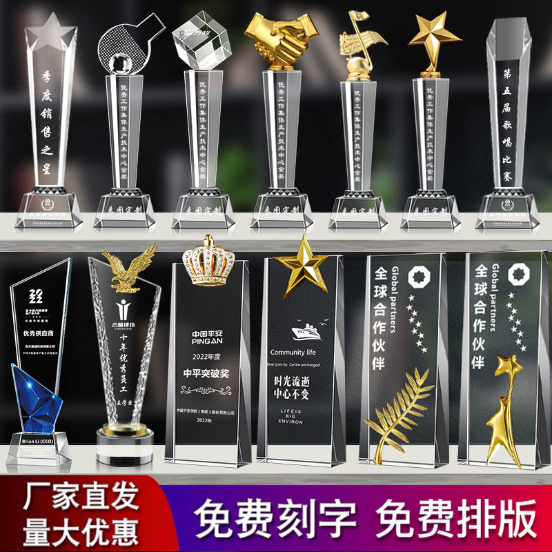 灿界旗舰店水晶奖杯荣耀象征高档图片