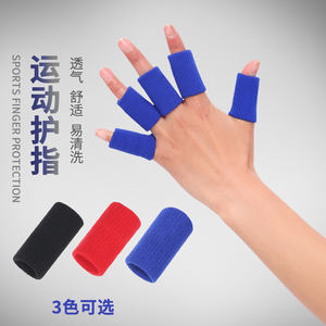 护指保护套防滑指套耐磨指套保暖指套篮球排球护指套加厚手指写字
