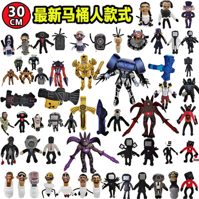 跨境Skibiditoilet马桶人监控人