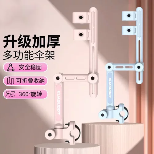 自行车电动电瓶雨伞支架遮阳伞