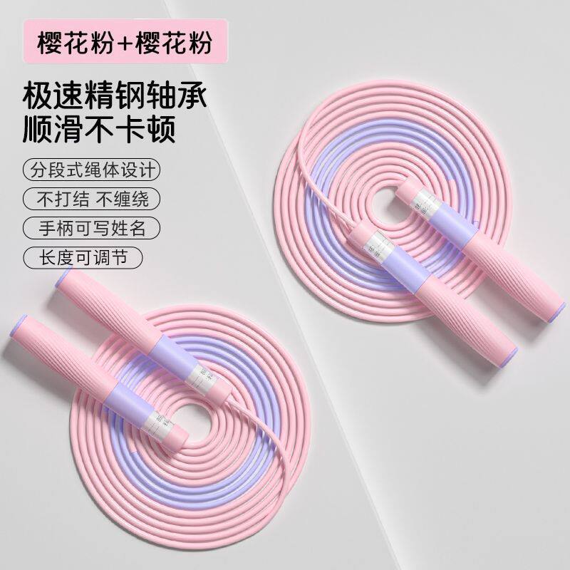 钢丝跳绳儿童中小学生专用体育