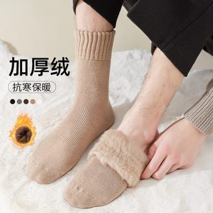 袜子男士 秋冬加绒加厚中筒袜拉毛拉绒羊绒袜保暖地板袜抗寒毛圈袜