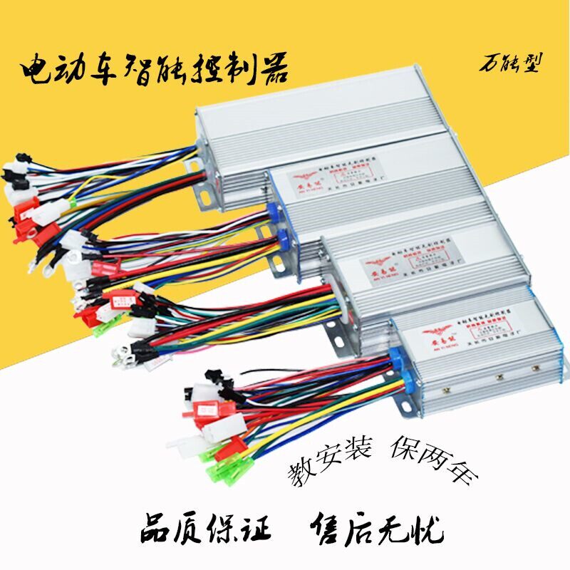 电动二轮车控制器48v72v60v三轮万能通用智能无刷双模电动摩托车