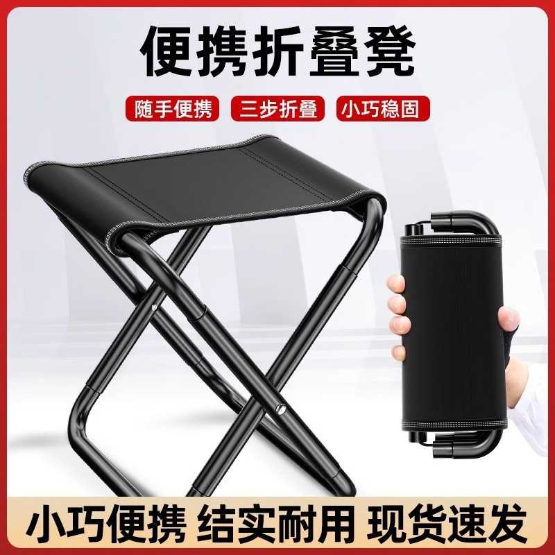 户外折叠凳子可携式马扎板凳钓鱼