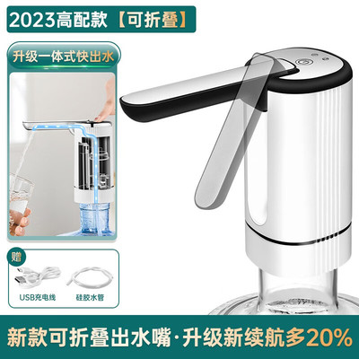桶装水电动抽水器智能上水器