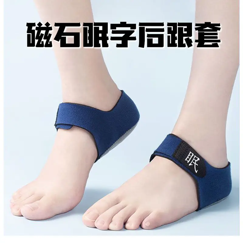 現貨眠字魔術貼后跟套足跟套腳