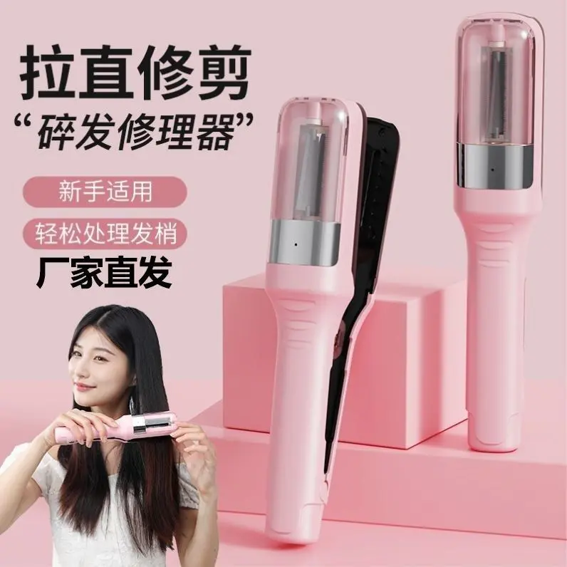全自动头发A开叉分叉碎发修剪器