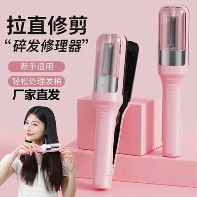 全自动头发A开叉分叉碎发修剪器