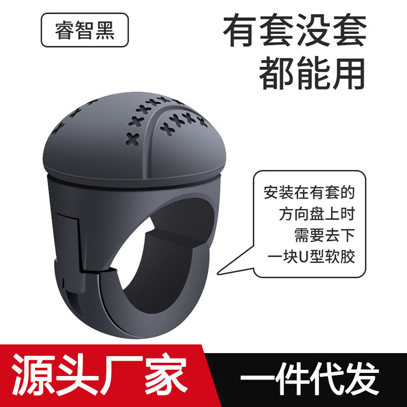 汽车方向盘助力球开车辅助神器