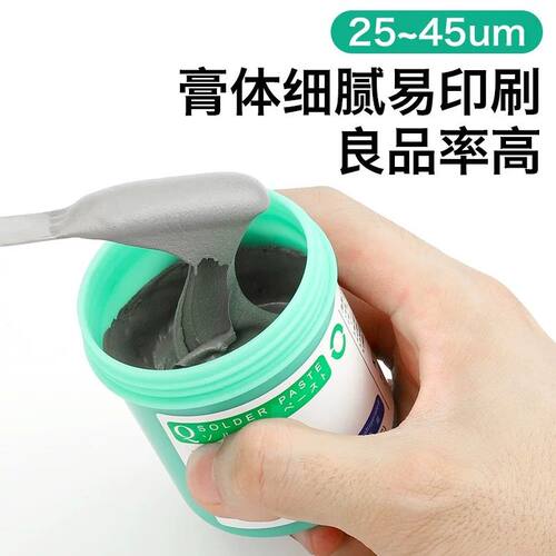 凯利顺smt贴片无铅低温锡膏锡浆Sn42BI58 LED手机维修焊接焊锡膏