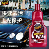 美光 汽车蜡液体抛光蜡车蜡白色车专用去污蜡保养蜡车漆抛光神器
