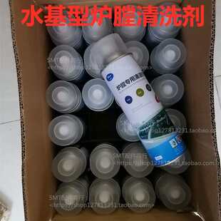 波峰焊回流焊炉膛清洗剂 松香清洁剂 助焊剂清洗剂 无铅环保水基