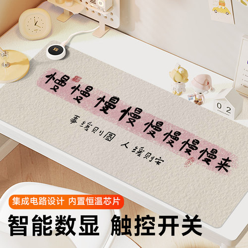 苏雅治愈文案加热鼠标垫超大发热暖桌垫女生办公室桌面加热垫冬天