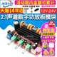 2.1声道数字功放板模块TPA3116D2 24V 100W大功率重低音12V 50W
