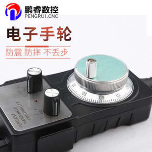 电子手轮手持盒加工中心雕刻机有线  新代山龙系统15针宏数控CNC