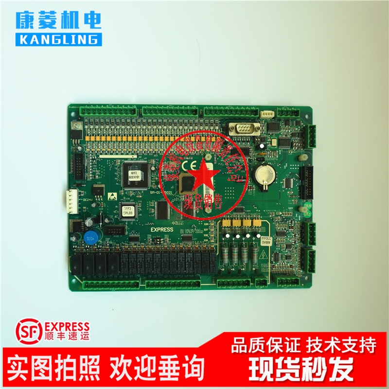 江南快速电梯主板  EXPRESS  SM-01-F5021 SM.01.F5021专用协议