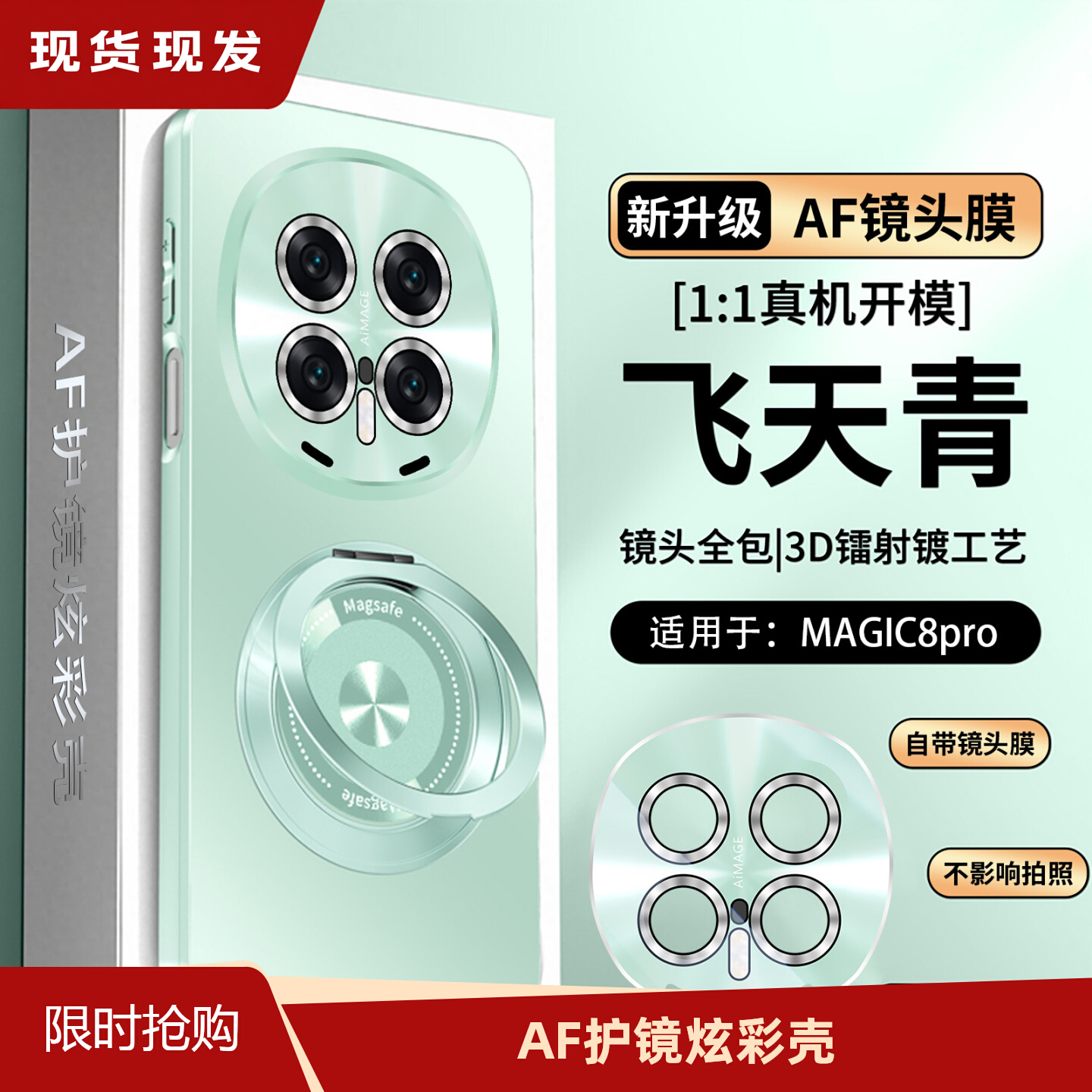 欧福龙适用于荣耀magic8 pro手机壳magic8保护套新款电镀磨砂镜头全包式带镜头膜磁吸旋转支架高颜值商务防摔