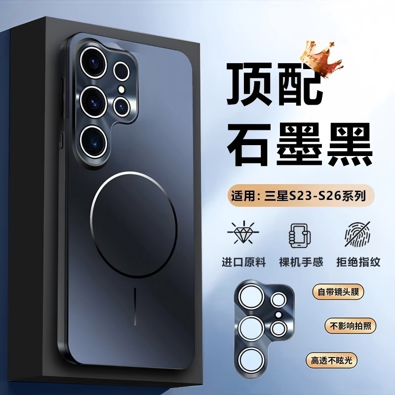 欧福龙适用于三星s26ultra手机壳s26保护套s26+新款电镀磨砂磁吸无线充高颜值镜头全包镜头膜不沾指纹防摔壳
