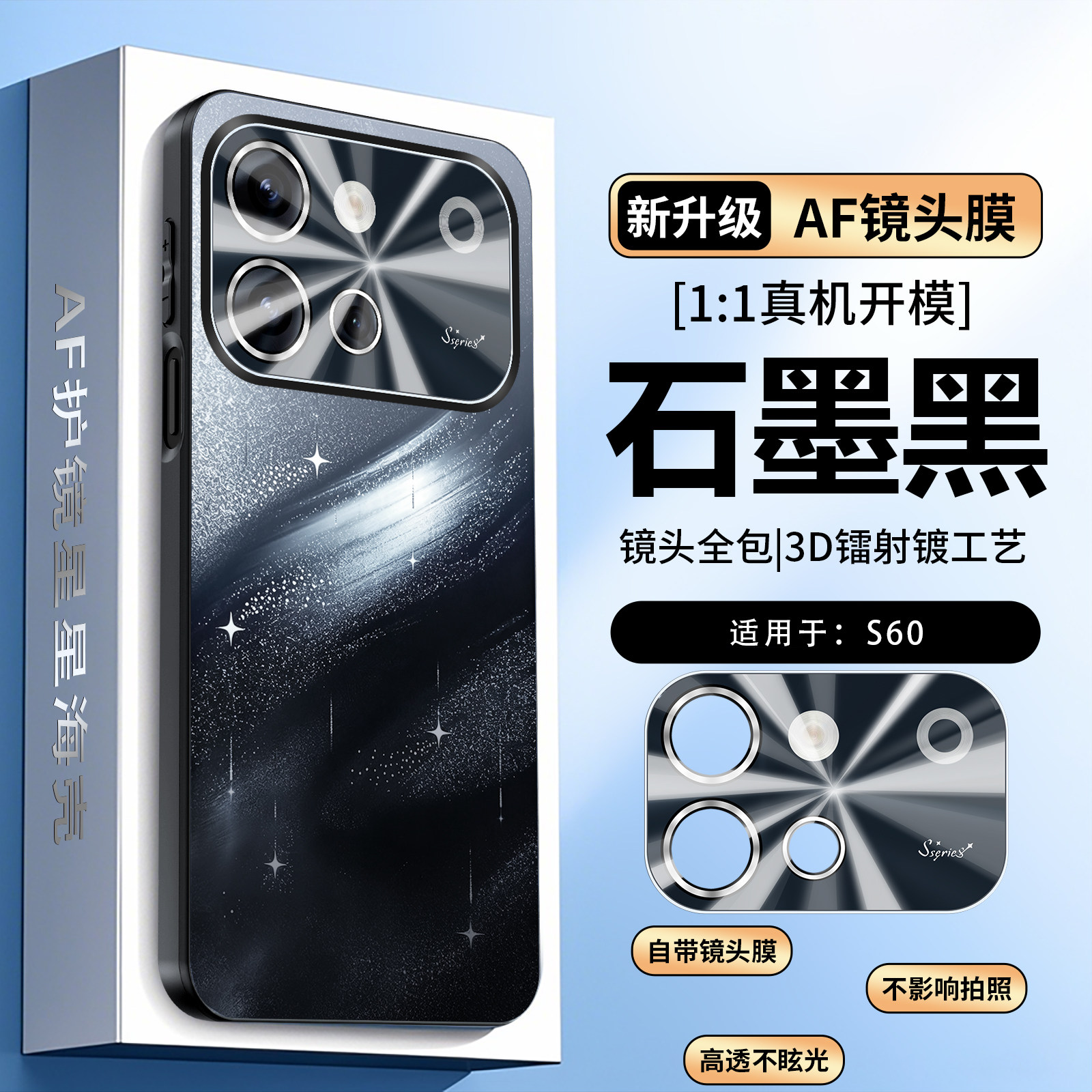 vivos60手机壳镜头全包