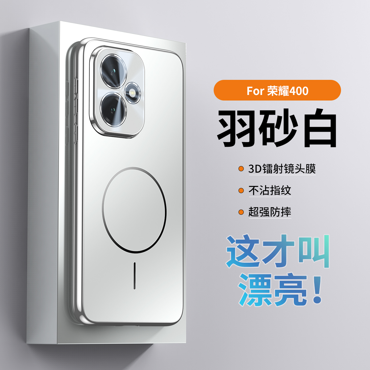 欧福龙适用于荣耀400pro手机壳荣耀300保护套Honor 400新款镜头一体式镜头膜电镀磨砂磁吸圈边框硅胶高级防摔