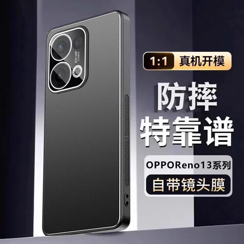 欧福龙适用于opporeno13手机壳oppo reno13pro保护套新款镜头全包式自带镜头膜金属磨砂防摔壳高级感防指纹