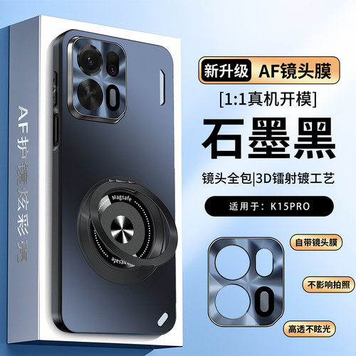 OPPOk15pro+手机壳电镀磨砂