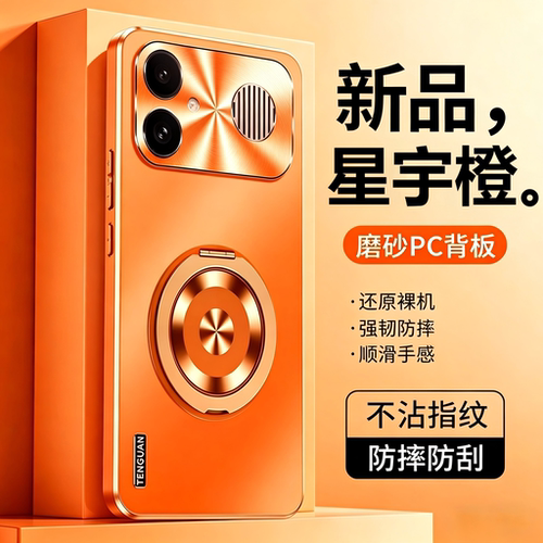 红米k90max手机壳电镀肤感磨砂