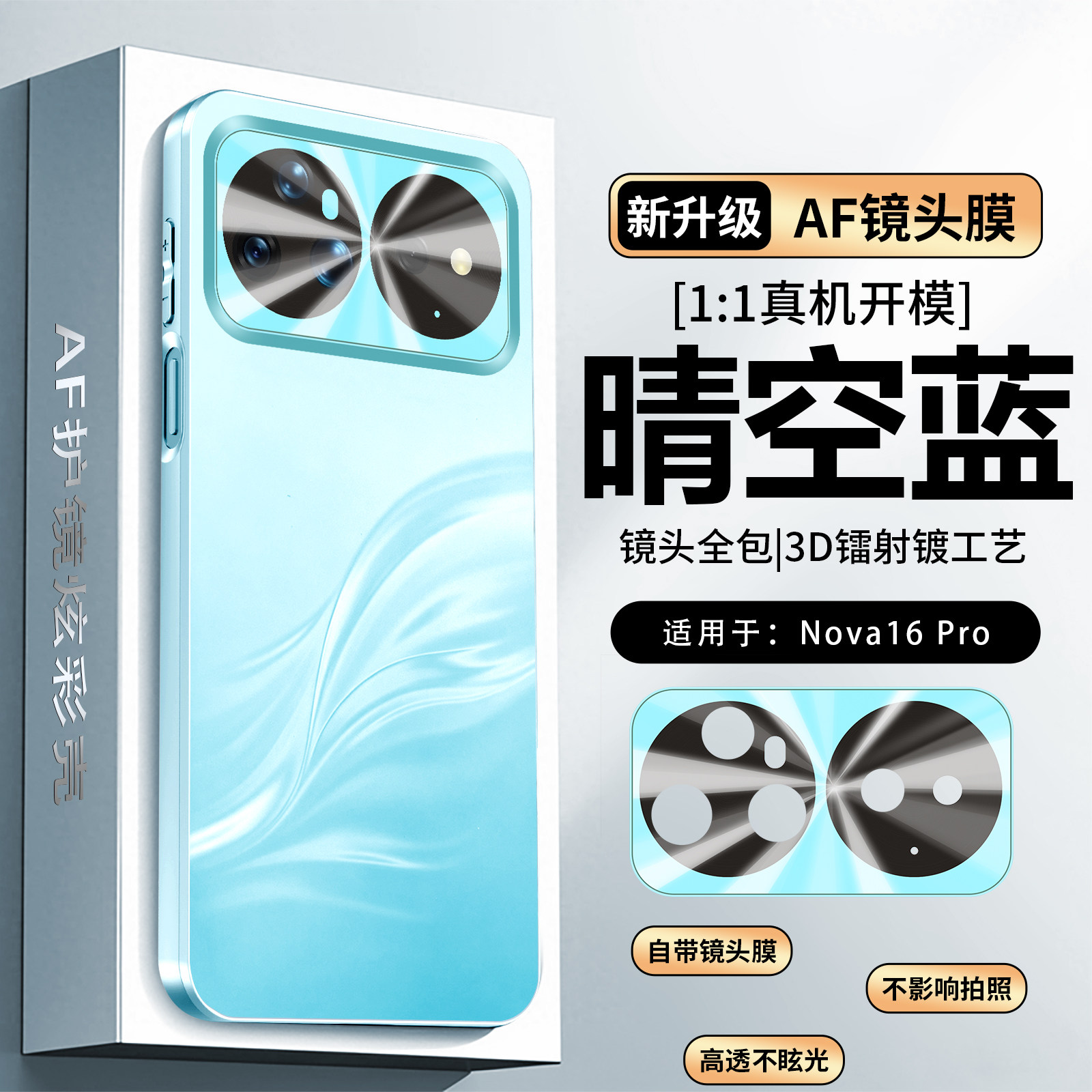 华为nova16pro手机壳炫彩磨砂