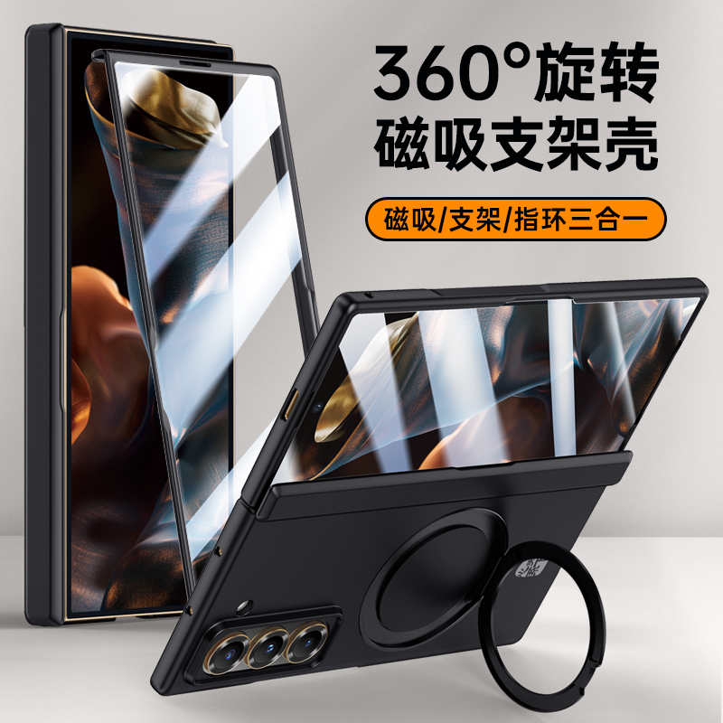 欧福龙适用三星W25手机壳Galaxy W25保护套肤感磁吸旋转支架创意壳膜一体中轴铰链全包商务风时尚简约防摔壳