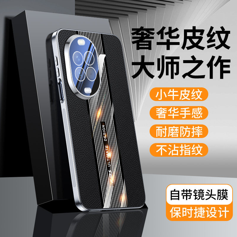 欧福龙适用于华为nova15手机壳Nova15pro保护套15ultra新款镜头膜全包防摔电镀素皮秒变保时捷高级感商务壳