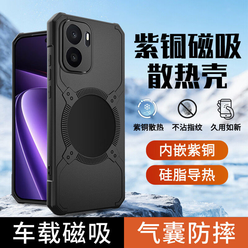 欧福龙适用于一加ace6至尊版手机壳Oneplus保护套新款铠甲冰磁散热硅胶防摔黄铜均热肤感防摔壳游戏磁吸散热