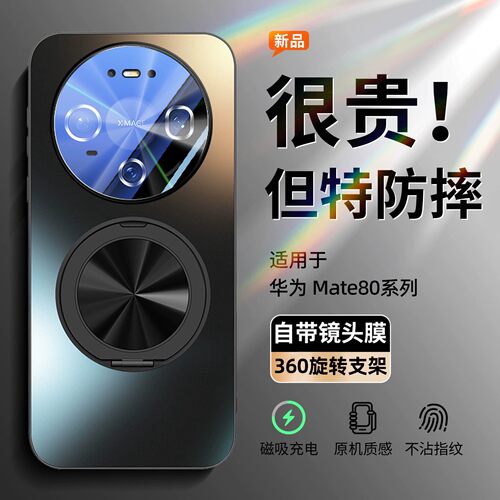 华为mate80手机壳电镀磨砂