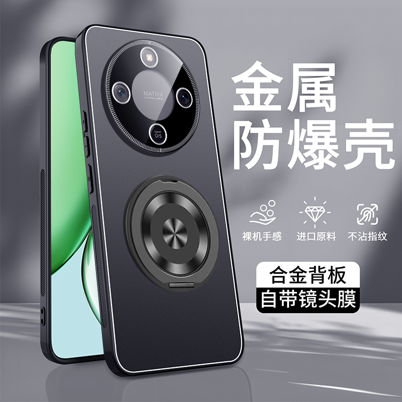 荣耀x70手机壳金属磨砂旋转支架
