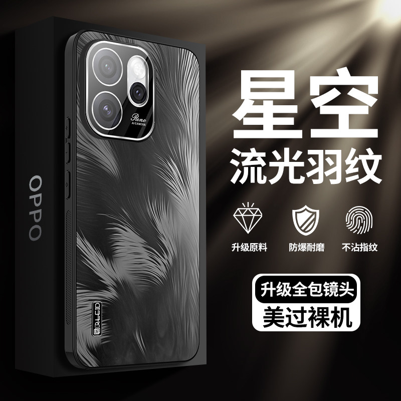 OPPOreno15手机壳星羽电镀磨砂