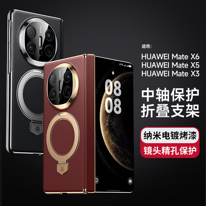 华为matex6手机壳磁吸旋转支架