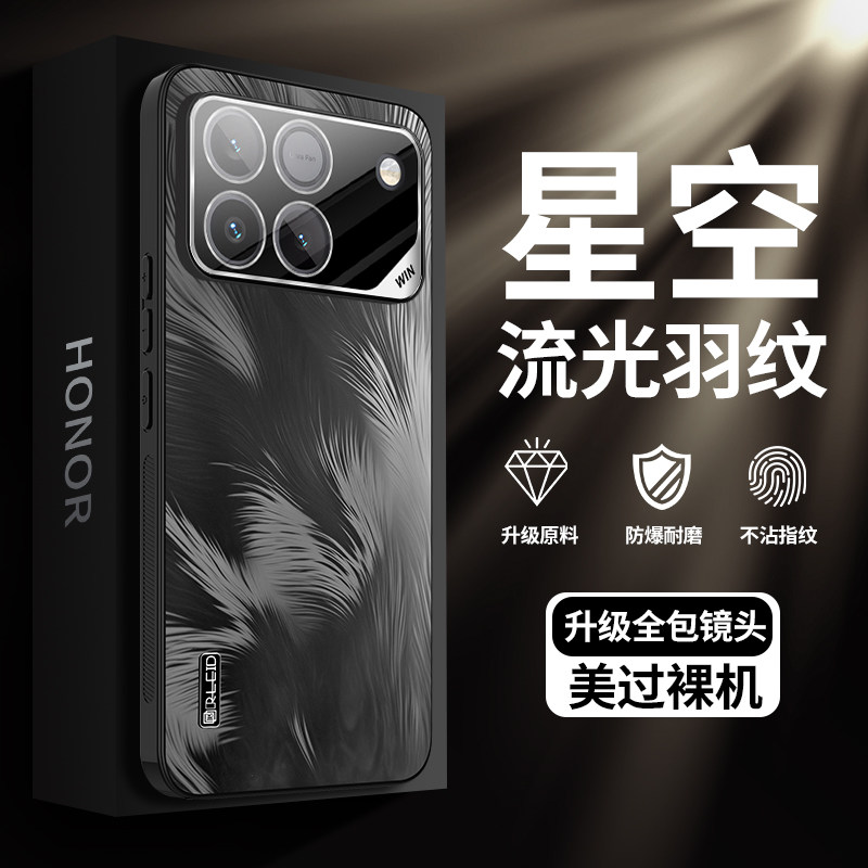 欧福龙适用于荣耀win手机壳荣耀Win RT保护套Honor新款羽纹电镀磨砂镜头全包式带镜头膜高颜值不沾指纹防摔壳