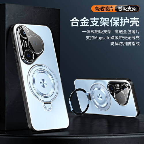 华为mate70手机壳车载磁吸支架