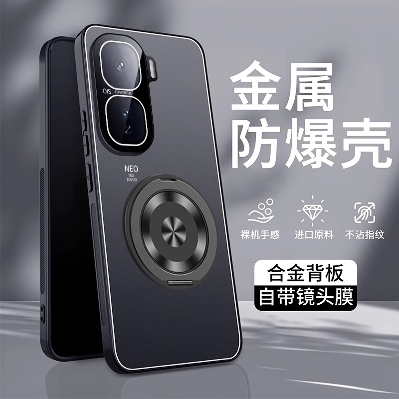 iqooneo11手机壳金属磨砂支架款