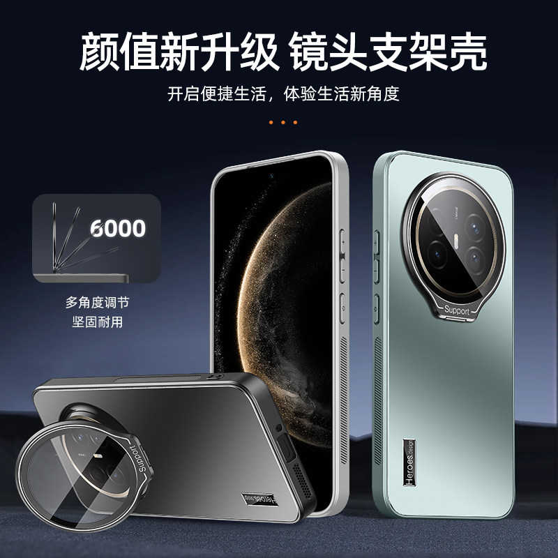 欧福龙适用于华为mate70Air手机壳mate 70 pro保护套新款隐形镜头支架电镀磨砂镜头全包不沾指纹高颜值防摔壳